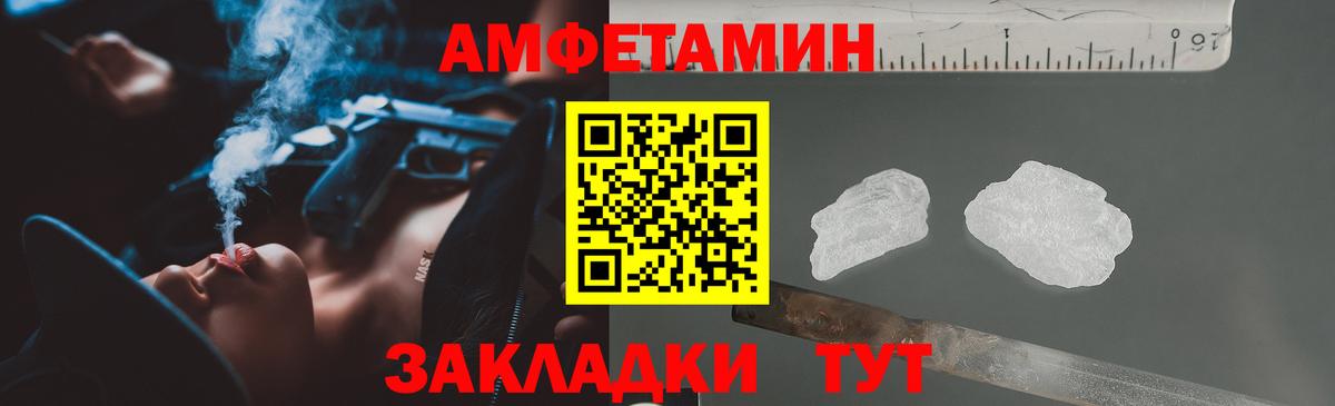 Amphetamine Premium Мурино