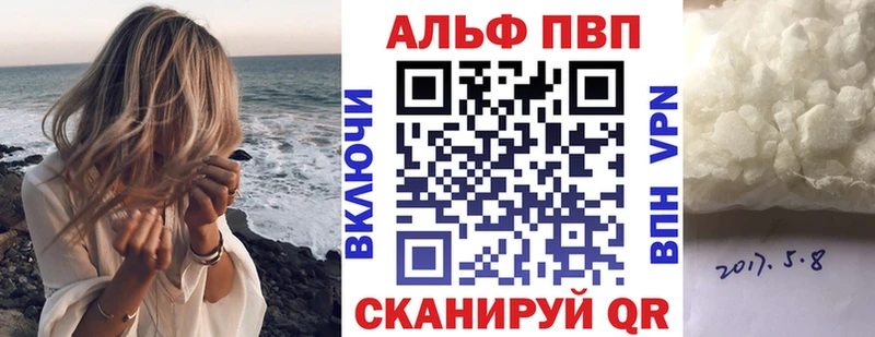 купить закладку  Мурино  Альфа ПВП Crystall 