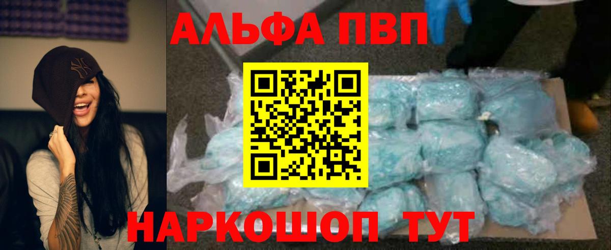Alfa_PVP  A-PVP Соль  Вход с VPN  Мурино  Alpha-PVP мука  APVP СК 