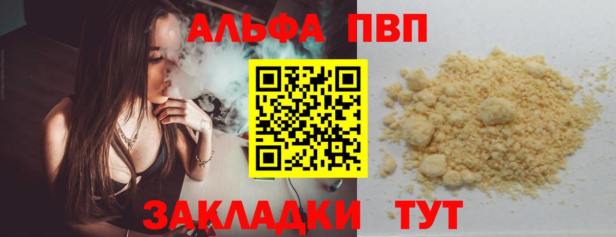 Альфа ПВП Crystall Мурино