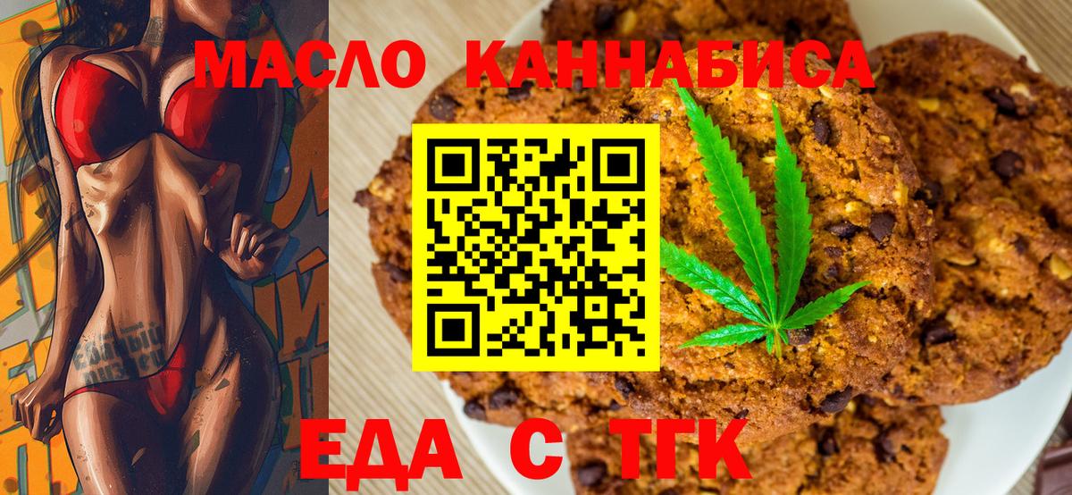 Canna-Cookies конопля  Вход с VPN  Мурино 
