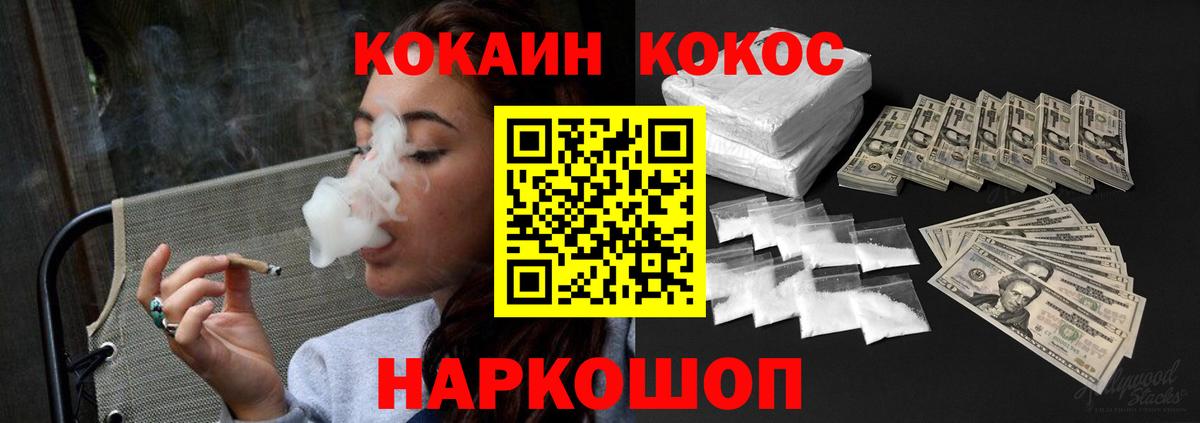 Мурино  Cocaine Fish Scale  Вход с VPN  Cocaine Columbia 