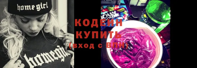 Кодеиновый сироп Lean Purple Drank  купить   Мурино 