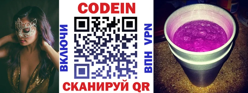 даркнет сайт  hydra вход  Кодеиновый сироп Lean напиток Lean (лин)  Мурино 