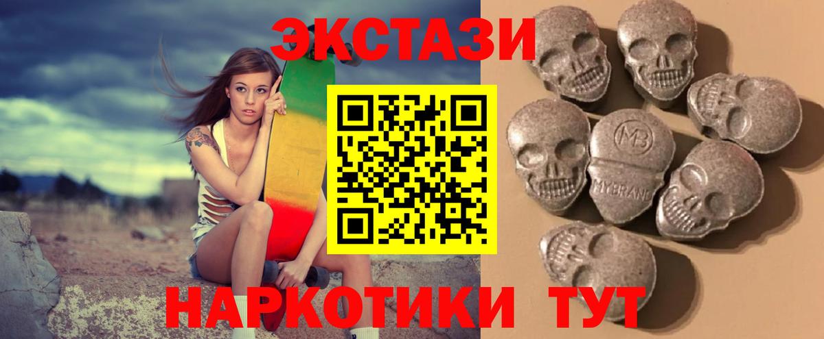 Ecstasy  Ecstasy DUBAI  Вход с VPN  Мурино  Экстази 250 мг 