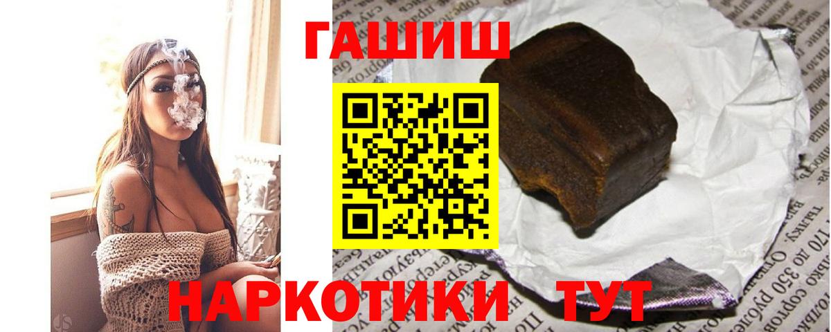 ГАШИШ хэш  ГАШ  Вход с VPN  Мурино  Гашиш убойный 