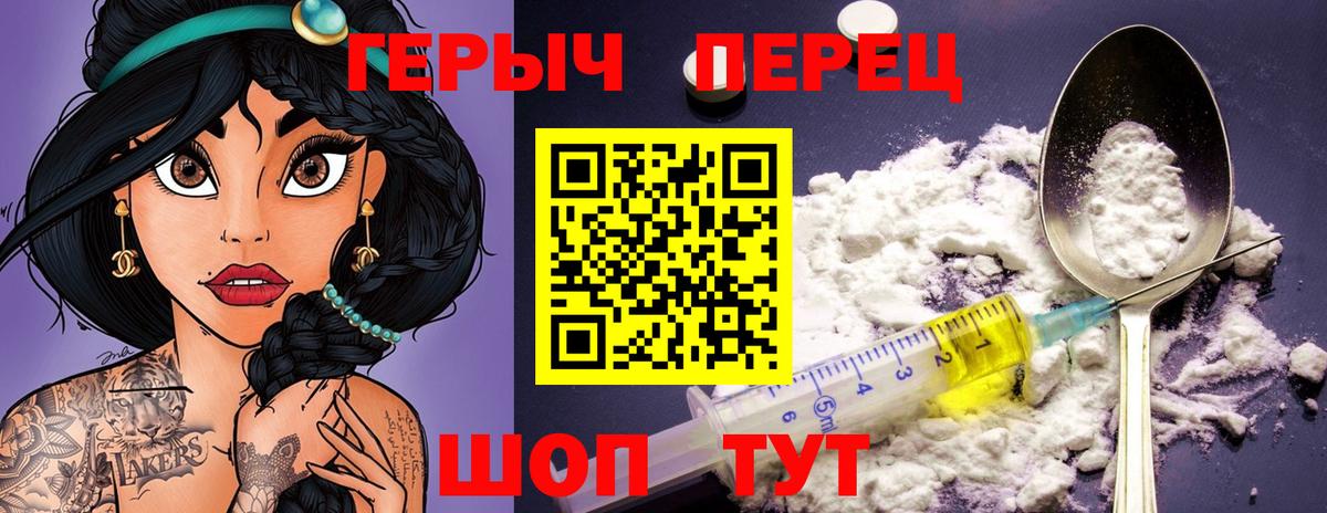 ГЕРОИН  ГЕРОИН белый  Вход с VPN  Мурино 