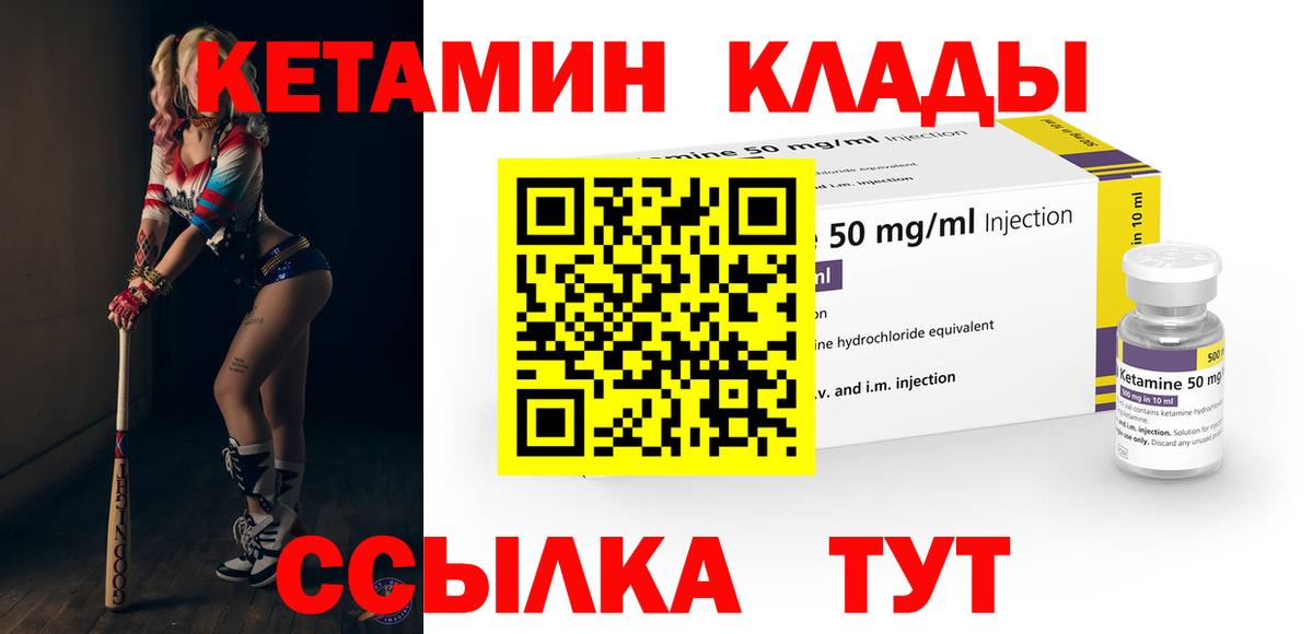 Кетамин VHQ Мурино