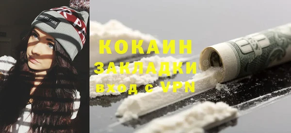 COCAINE Навашино