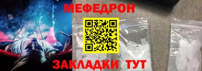 мяу мяу кристалл Донской