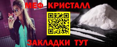 мяу мяу кристалл Донской