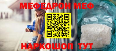 мяу мяу кристалл Донской