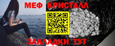 мяу мяу кристалл Донской