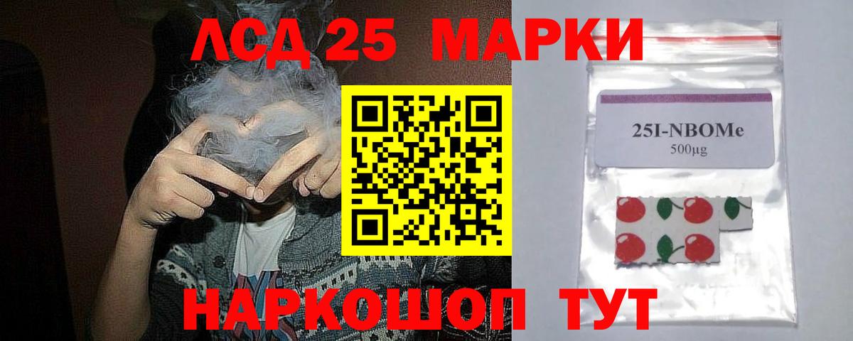 LSD-25 экстази ecstasy  ЛСД экстази кислота  Вход с VPN  Мурино 
