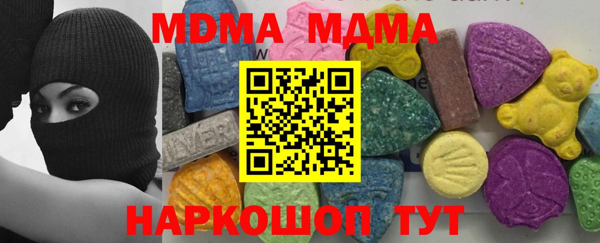 MDMA Molly  MDMA  Мурино  Вход с VPN 