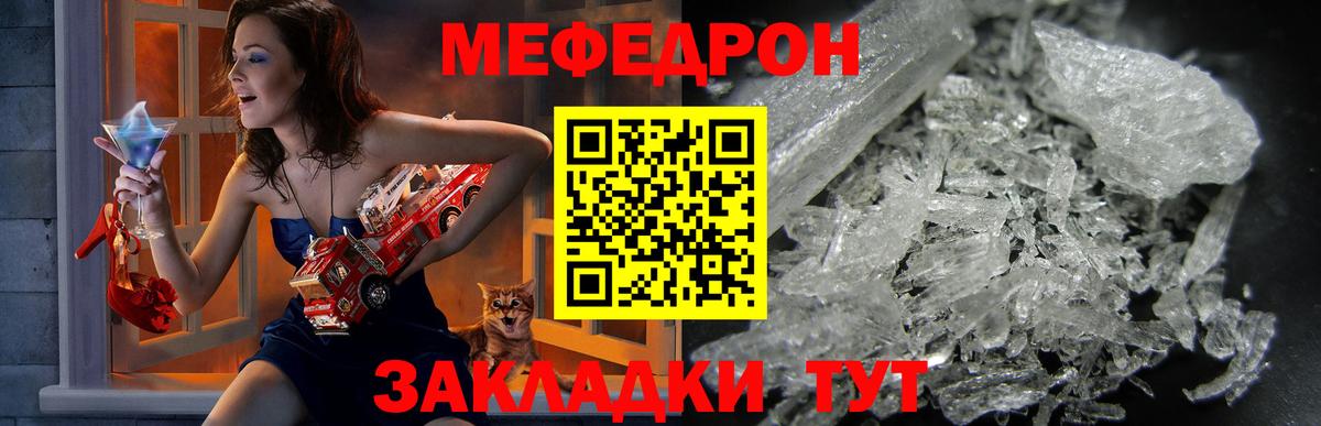 Меф VHQ  Меф  МЯУ-МЯУ  Мурино  Вход с VPN  МЯУ-МЯУ мяу мяу 