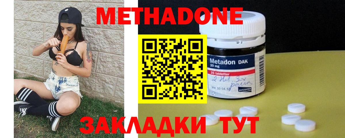 МЕТАДОН белоснежный  блэк спрут как зайти  МЕТАДОН VHQ  Мурино  Вход с VPN 