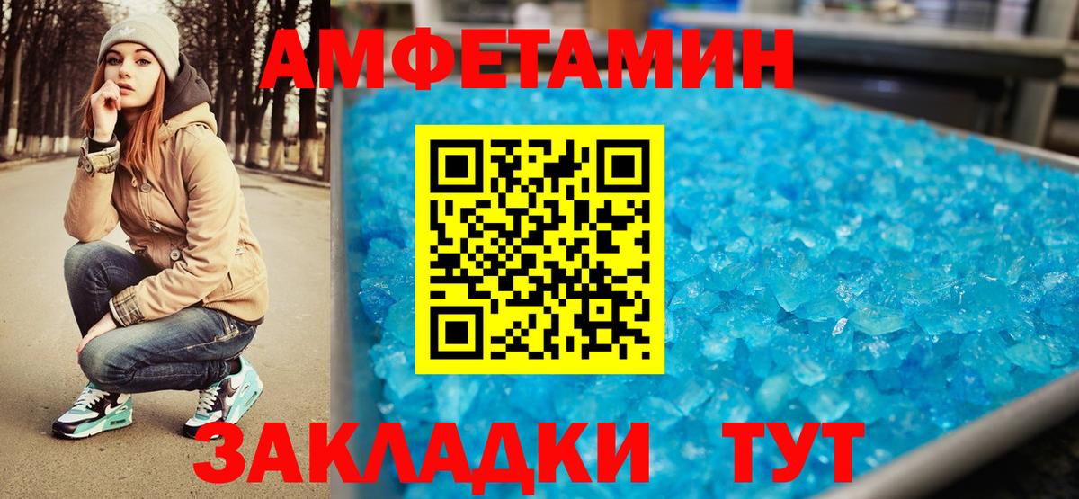 Мурино  МЕТАМФЕТАМИН Декстрометамфетамин 99.9%  Вход с VPN 