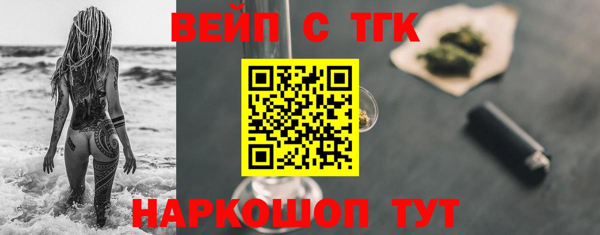 Дистиллят ТГК THC oil Мурино